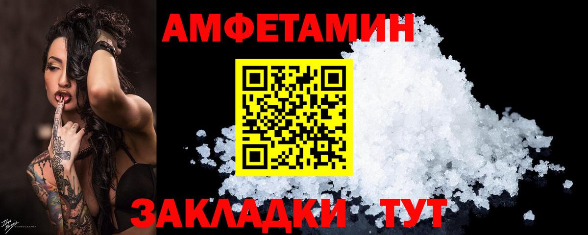 Amphetamine  Вход с VPN  Тимашёвск  Amphetamine VHQ  АМФЕТАМИН 