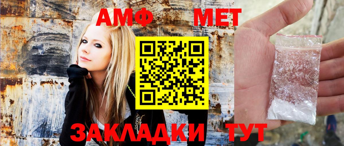 АМФЕТАМИН Premium Тимашёвск