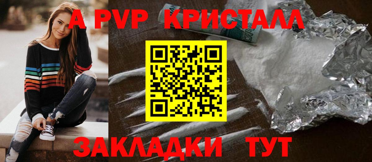 Тимашёвск  где можно купить   Вход с VPN  Alpha-PVP крисы CK  Alfa_PVP СК 