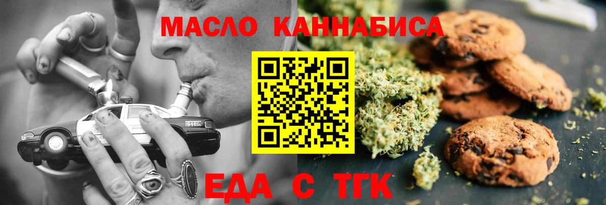 Cannafood конопля  Вход с VPN  Тимашёвск 
