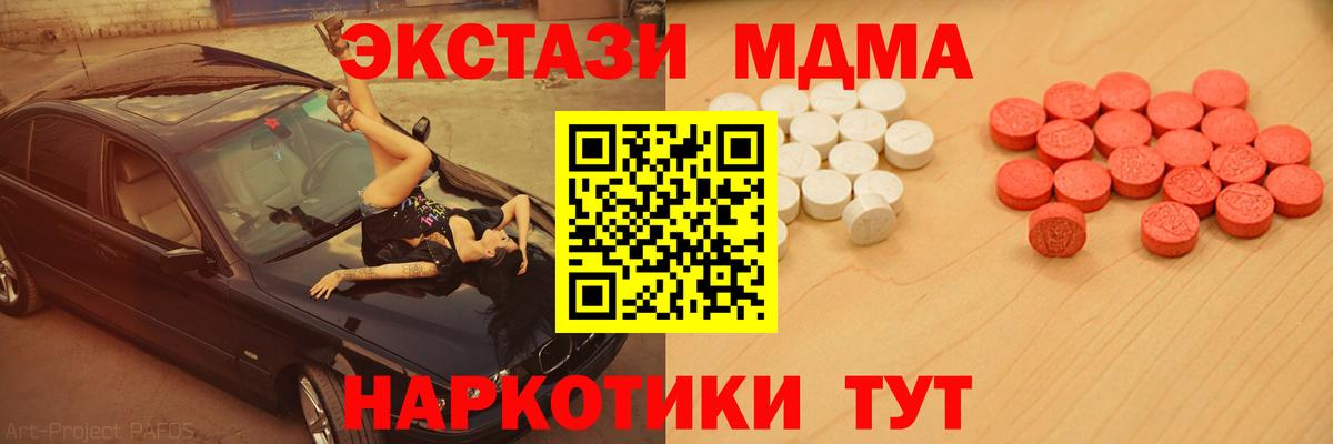 Экстази mix  это телеграм  Тимашёвск  Экстази  Экстази louis Vuitton  Вход с VPN 