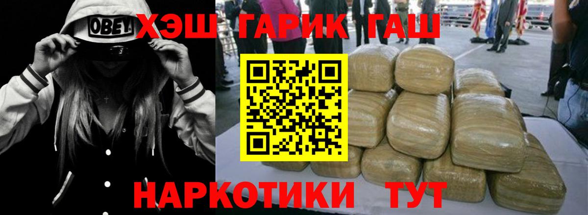 ГАШ Cannabis Тимашёвск
