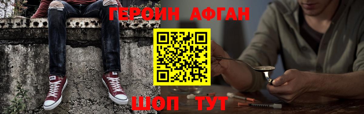 ГЕРОИН белый  Вход с VPN  Тимашёвск 