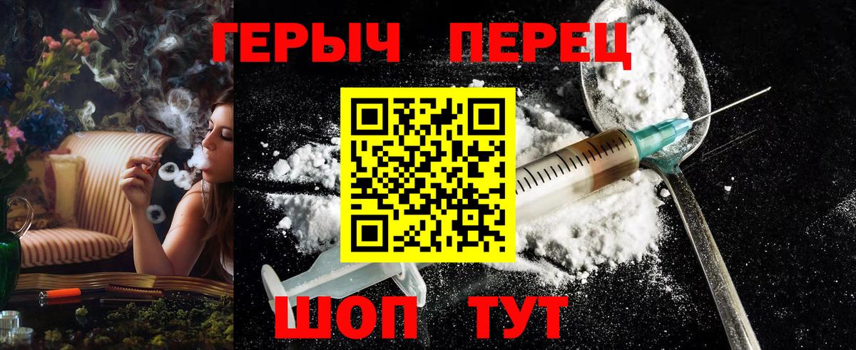 ГЕРОИН гречка Тимашёвск