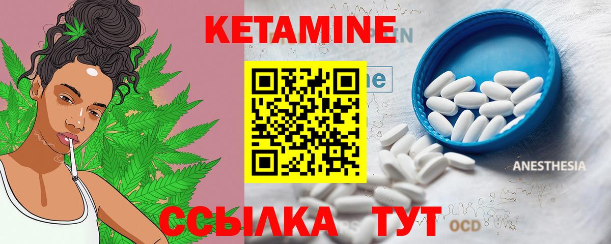 Тимашёвск  КЕТАМИН VHQ  нарко площадка состав  Вход с VPN 