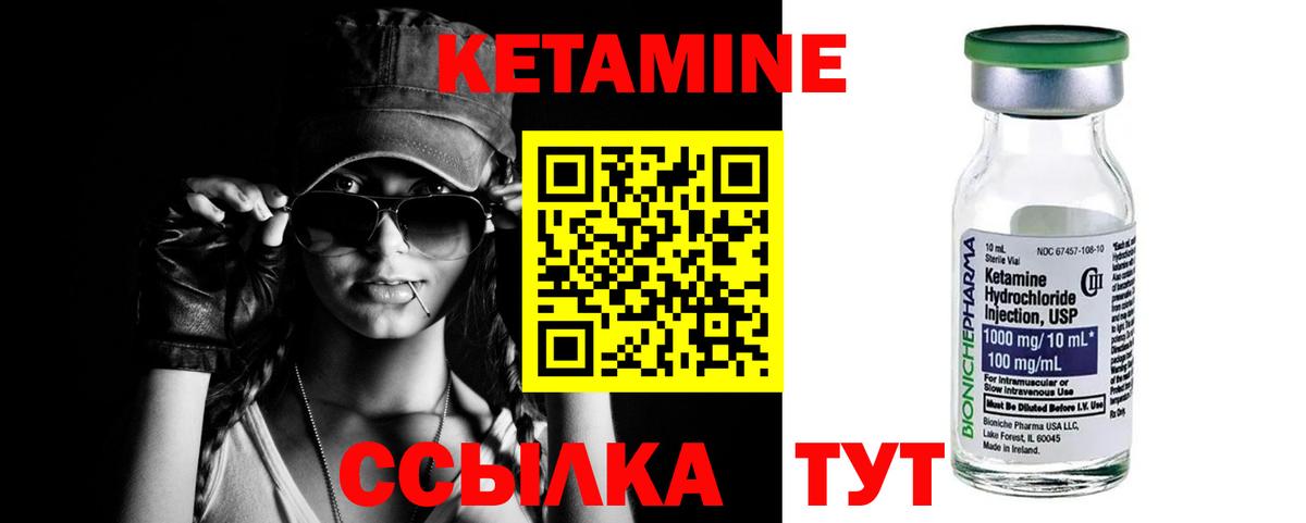 КЕТАМИН ketamine Тимашёвск