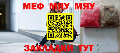 меф VHQ Нягань