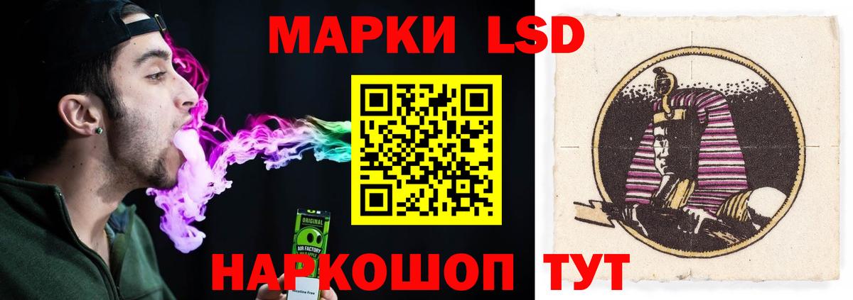 ЛСД экстази  LSD-25 экстази кислота  Вход с VPN  Тимашёвск 