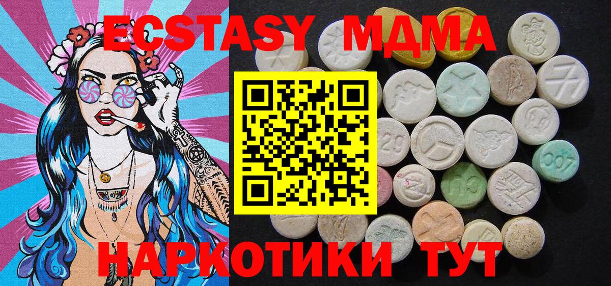 МДМА VHQ  Вход с VPN  МДМА crystal  MDMA  Тимашёвск 