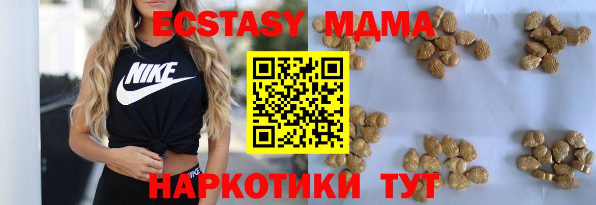 МДМА crystal Тимашёвск
