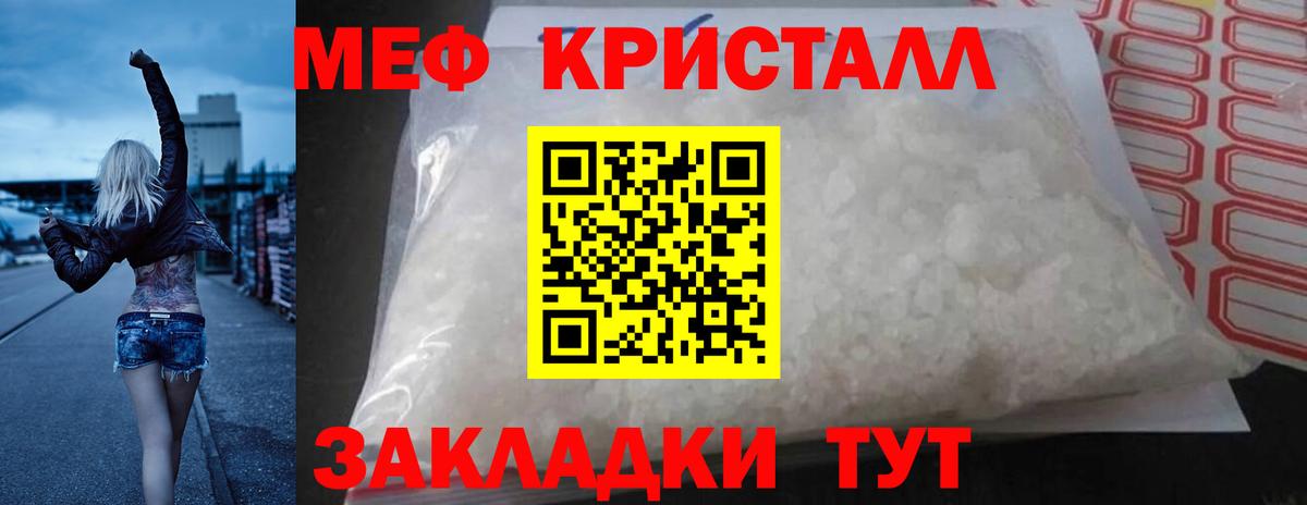 хочу   Мефедрон  Тимашёвск  Вход с VPN  МЕФ VHQ  Меф мяу мяу 