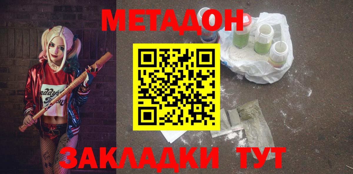 Тимашёвск  OMG ONION  Вход с VPN  МЕТАДОН мёд  МЕТАДОН methadone 