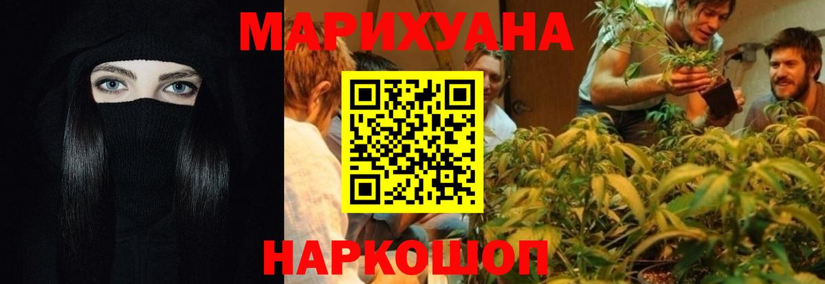 Марихуана OG Kush Тимашёвск