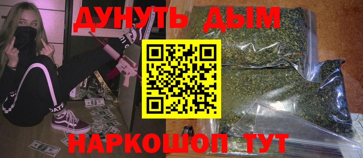 Тимашёвск  Бошки Шишки семена  Вход с VPN  Шишки марихуана Ganja  МАРИХУАНА гибрид 